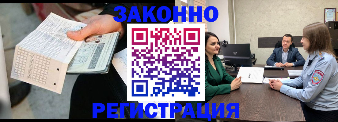 прописка 2025 в Никольске