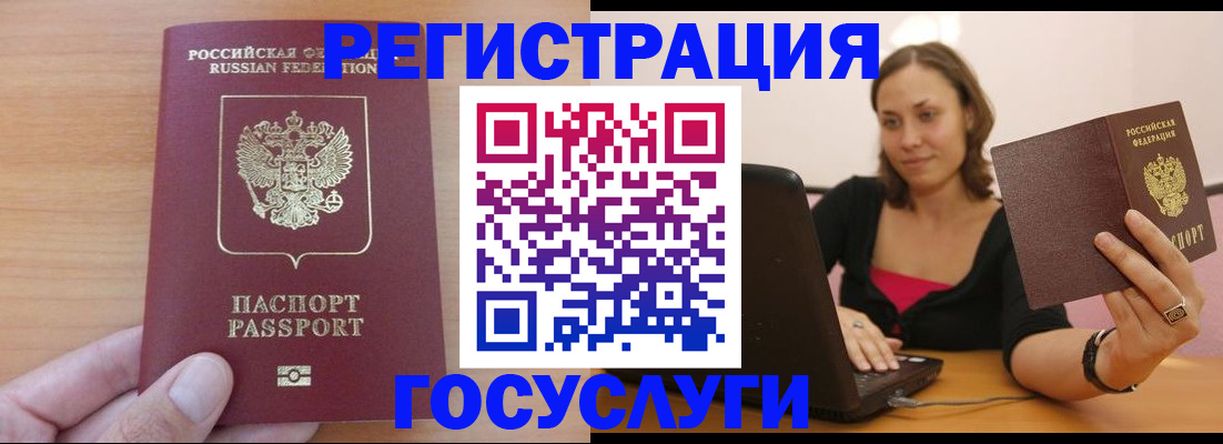 временная регистрация поиск в Никольске