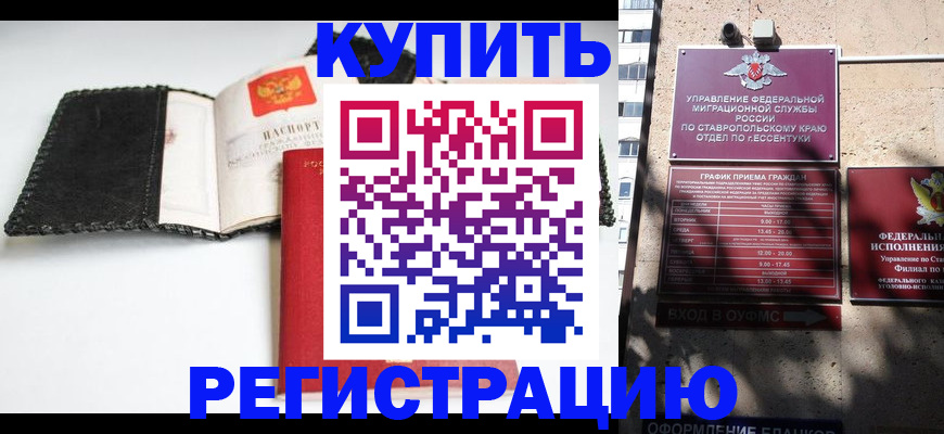 прописка в квартире в Никольске